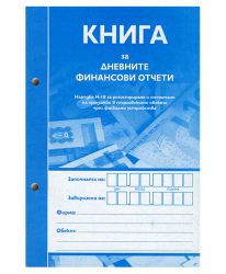 Касова книга Мултипринт-малка