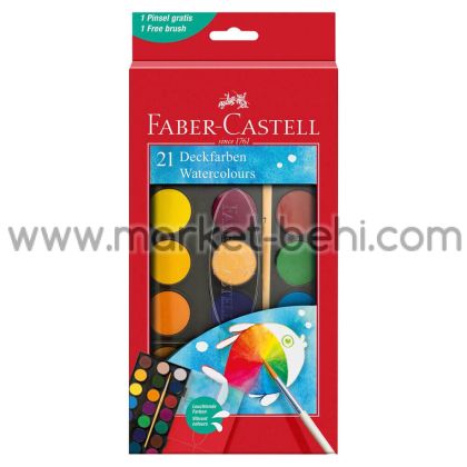 Бои акварелни Faber Castell, 21 цвята