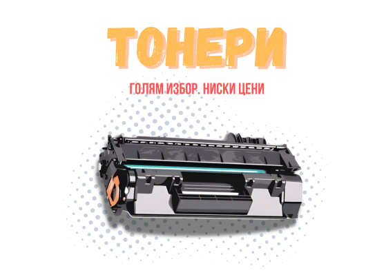 Toner