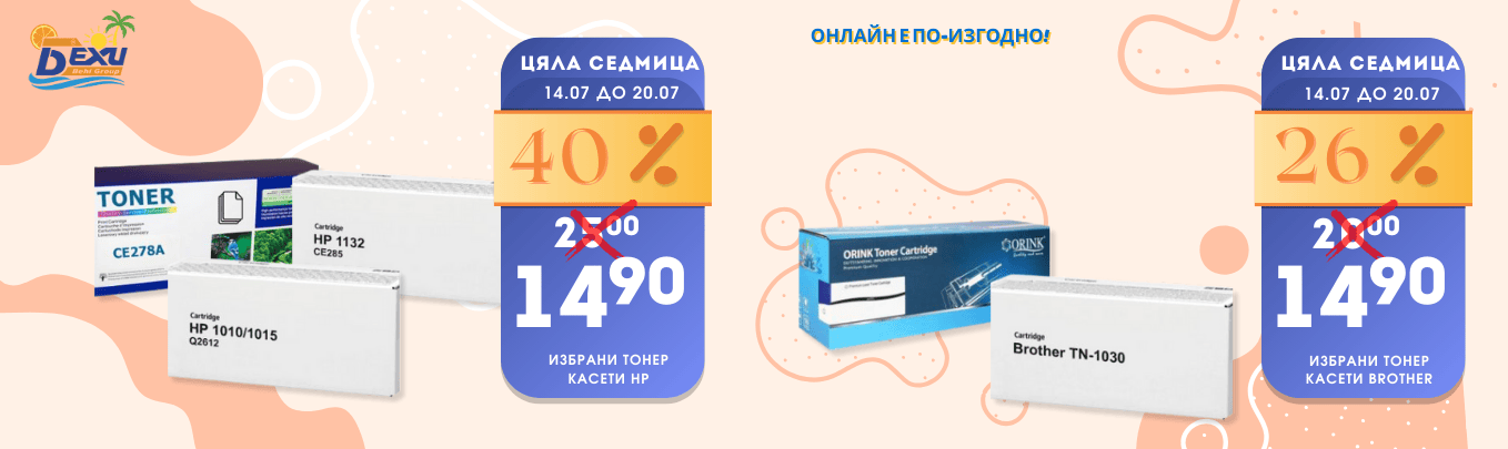 Тонери