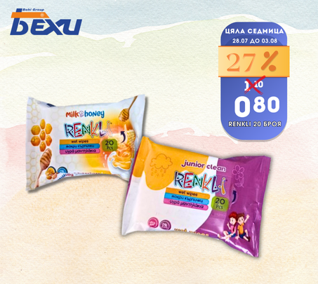 Торби за смет Renkli 80х110см, 130л., 10бр.
