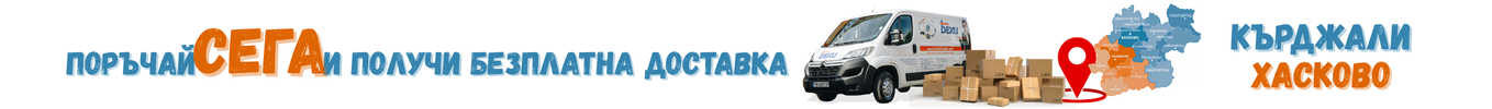 BezplanaDostavkaPORACHAISEGA