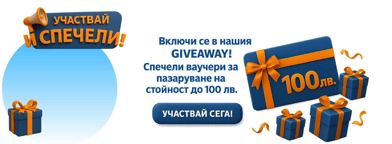 Giveaway