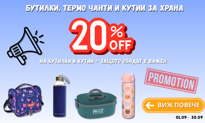 Bottles, thermo bags and lunch boxes