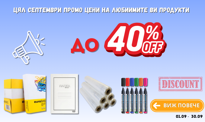 Promo products