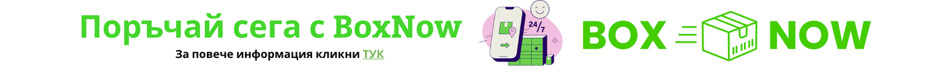 BoxNow