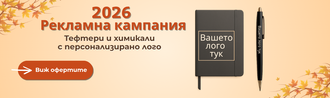 Рекламна кампания