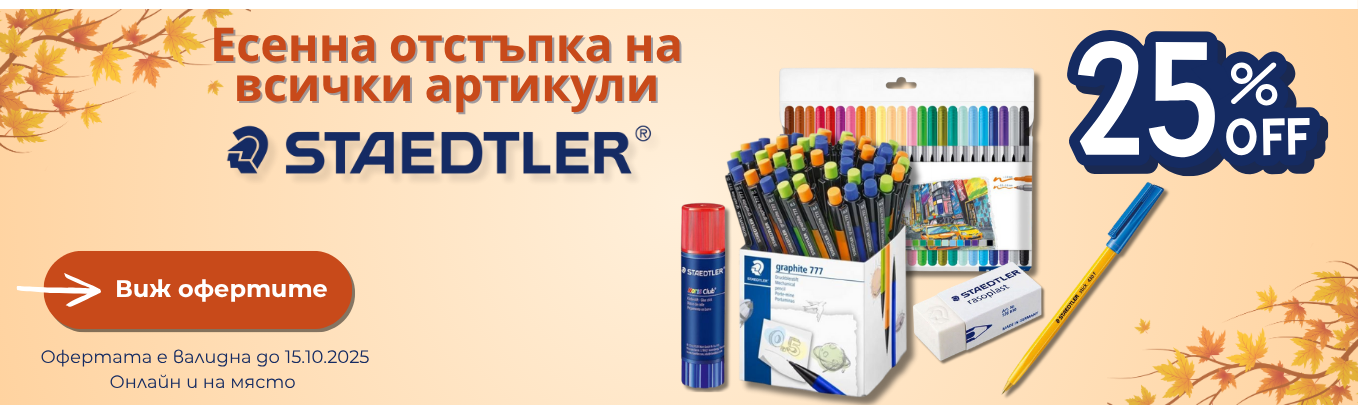 Staedtler