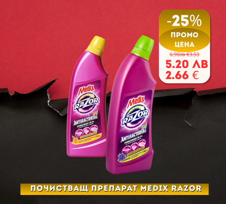 Доместос Доместос