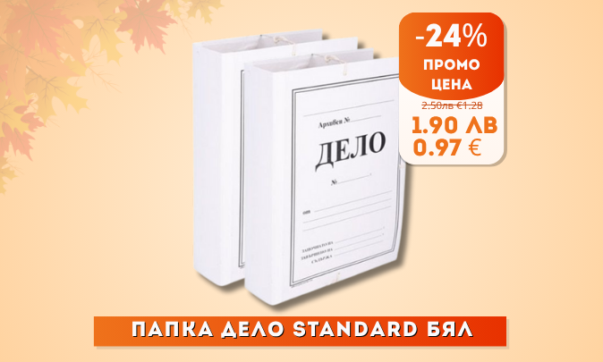 Delo papka