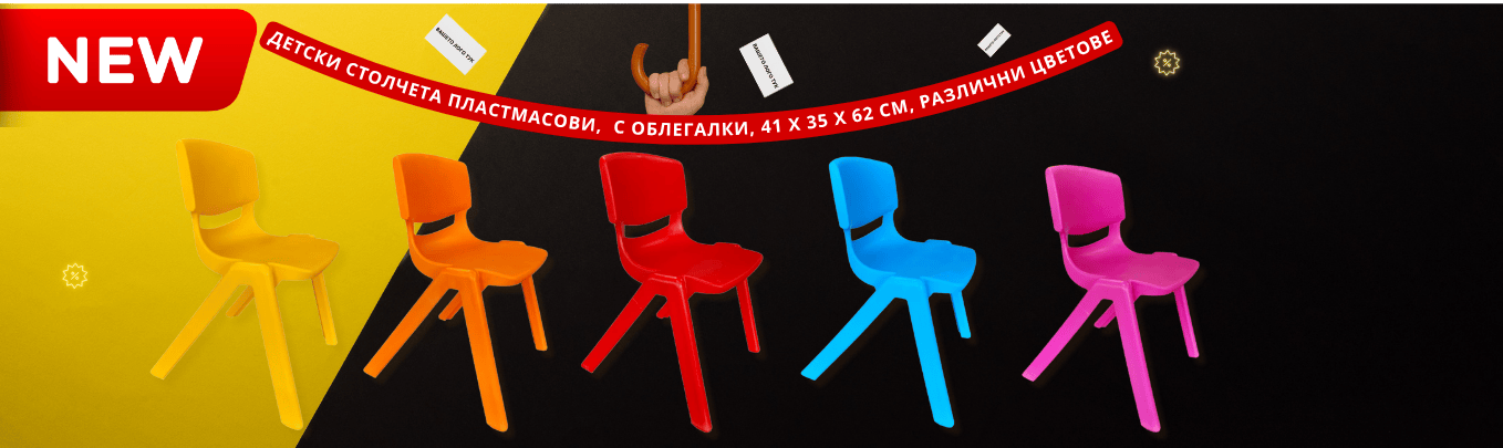 detski_stolcheta_halloween detski_stolcheta_halloween