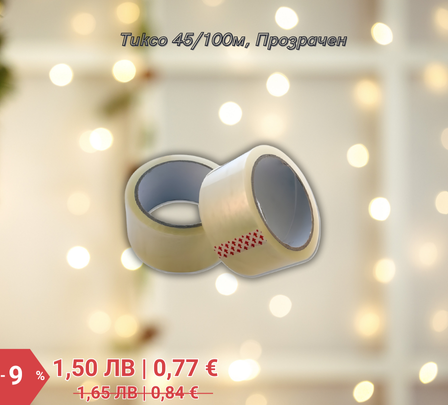 Тиксо 45/100м, Прозрачен