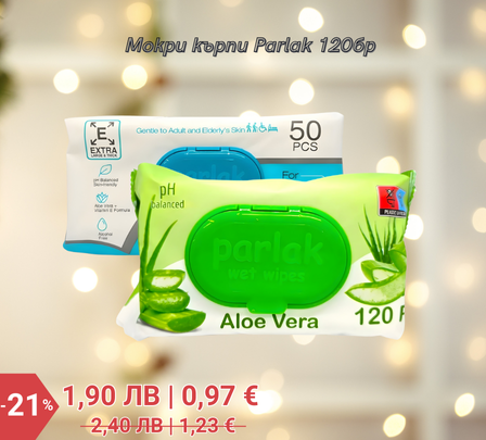 Мокри кърпи