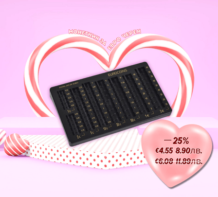 Монетник за ЕВРО, Черен