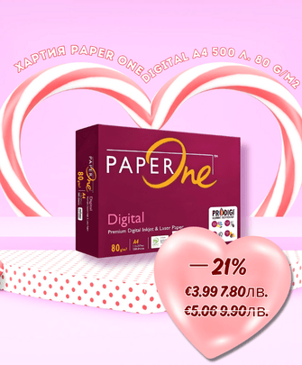 Хартия Paper One Digital A4 500 л. 80 g/m2
