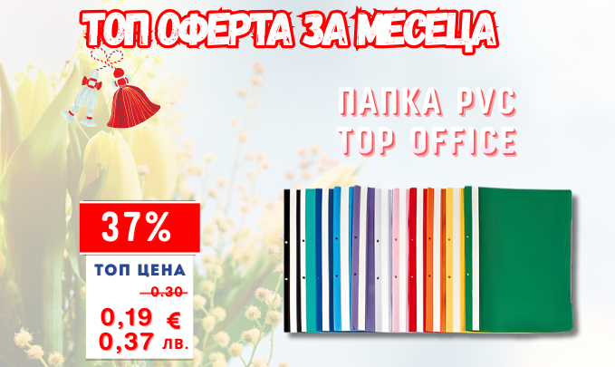 Baner papki m.Mart2026