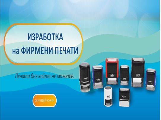 Подвързия и печат