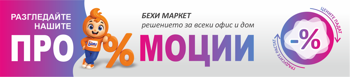 Promociq_may_yuni_2026