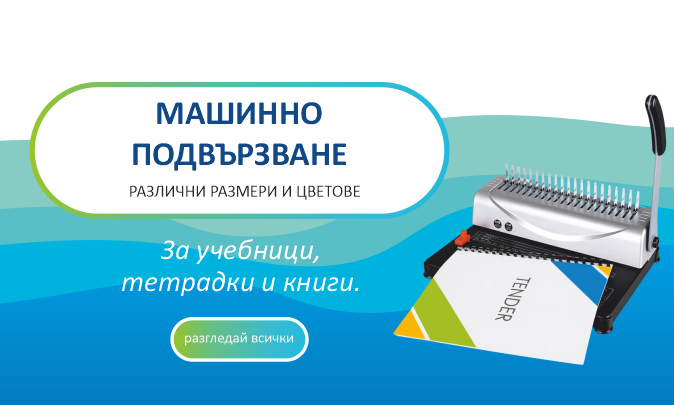 Подвързване