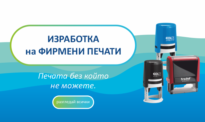 Печати
