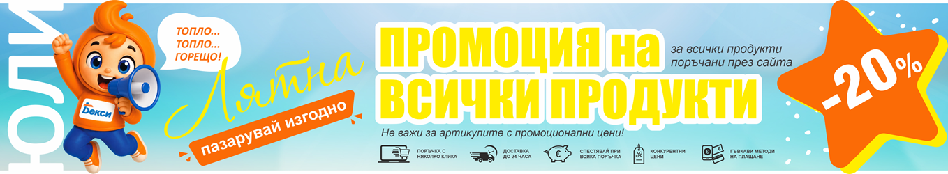 промолято