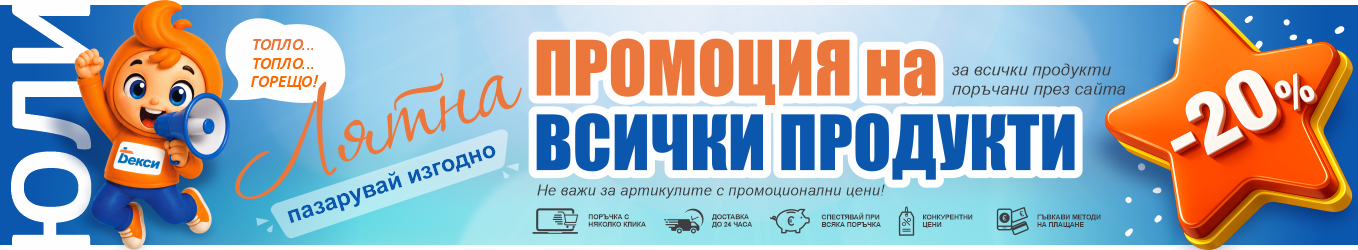 промолято