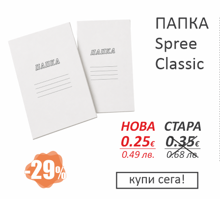 Golden_promo_3_Spree