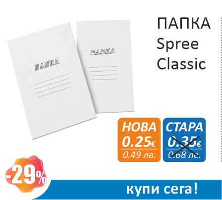 Golden_promo_3_Spree