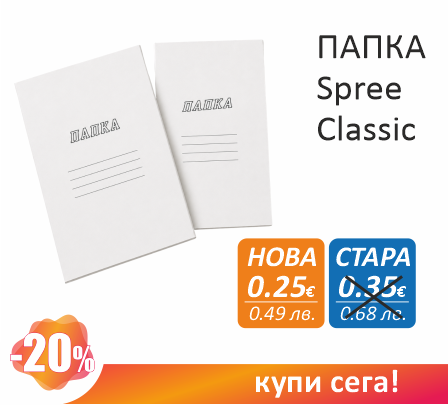 Golden_promo_3_Spree