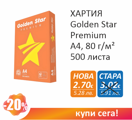 Golden_promo_3_A4