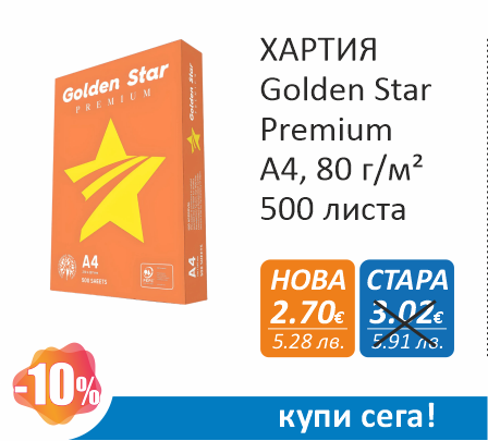 Golden_promo_3_A4