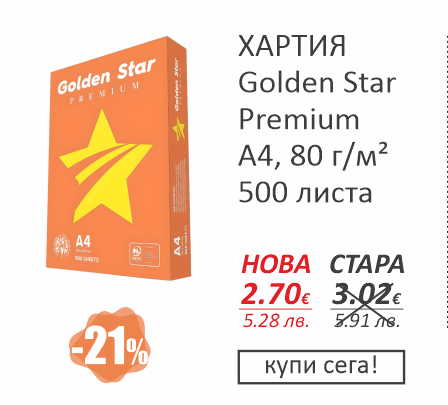 Golden_promo_3_A4