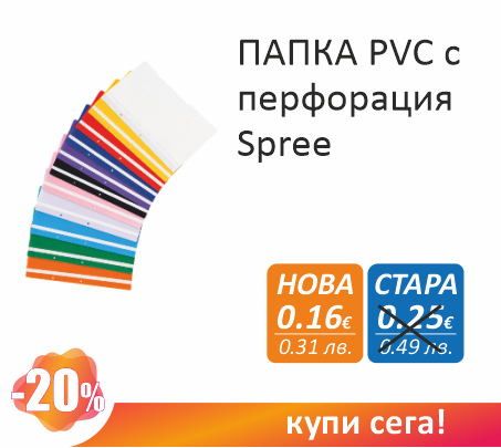 Golden_promo_3_Spree_PVC