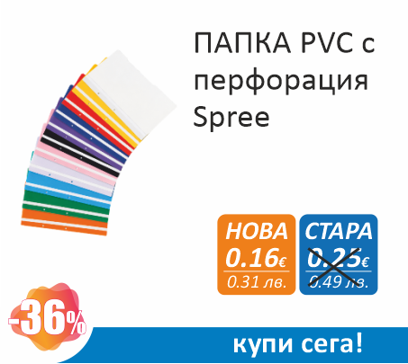 Golden_promo_3_Spree_PVC