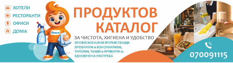Catalogue