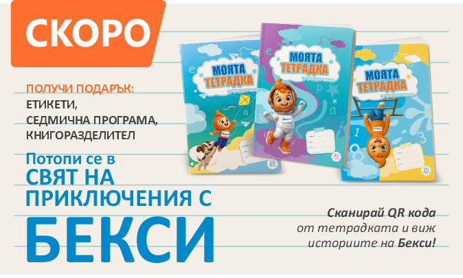 Тетрадки