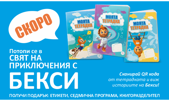 Тетрадки