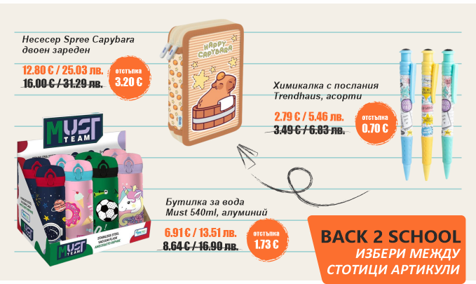 Раници