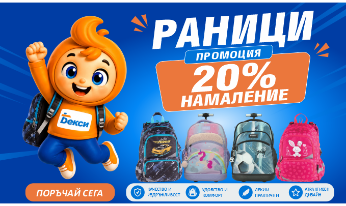 Раници