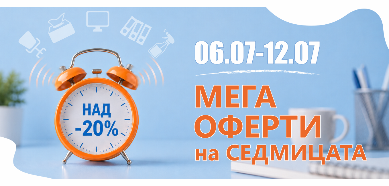Седмична промоция до 19