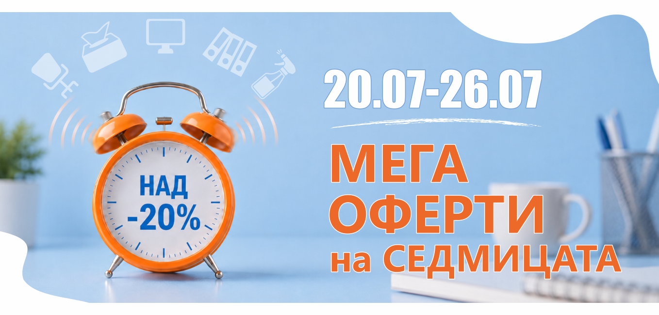 Седмична промоция до 19
