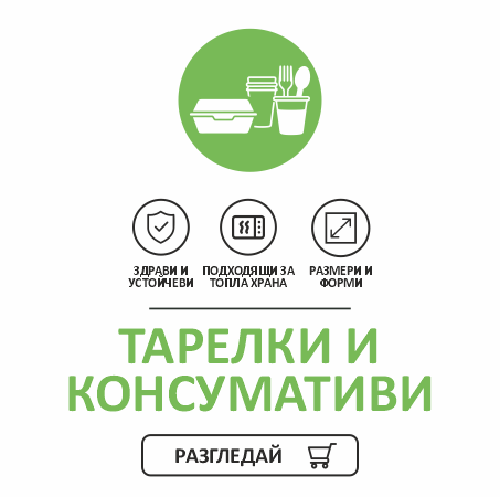 Тарелки