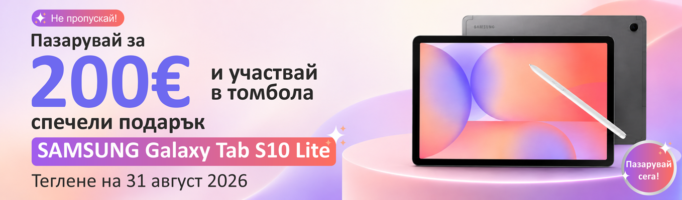 Giveaway