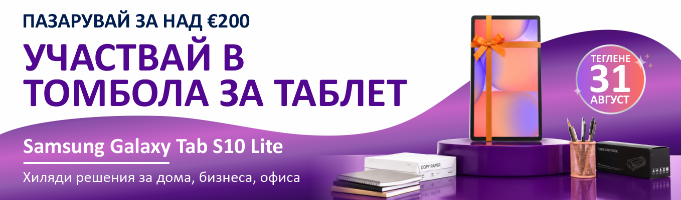 Giveaway