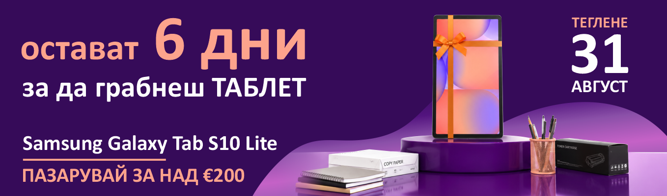 Giveaway