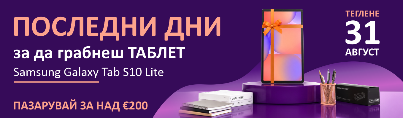 Giveaway