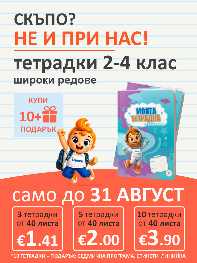 Тетрадки 40л
