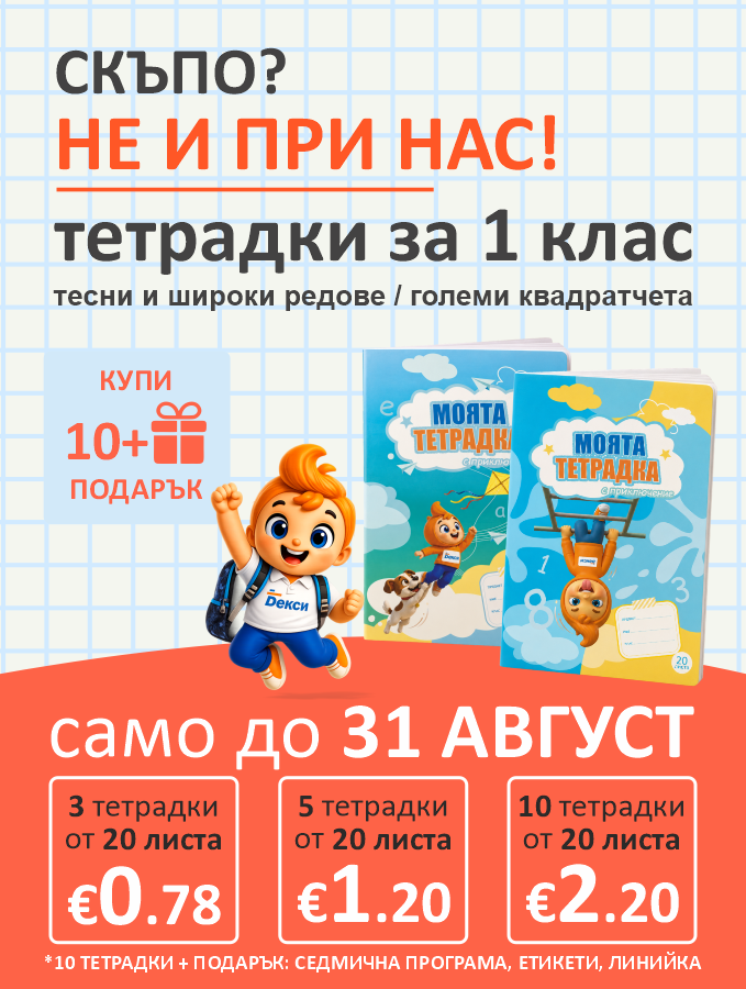 Тетрадки 20л
