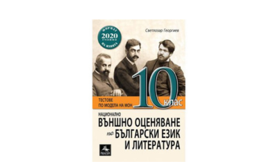 Учебни помагала
