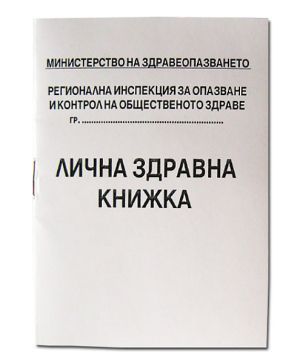Медицински формуляри